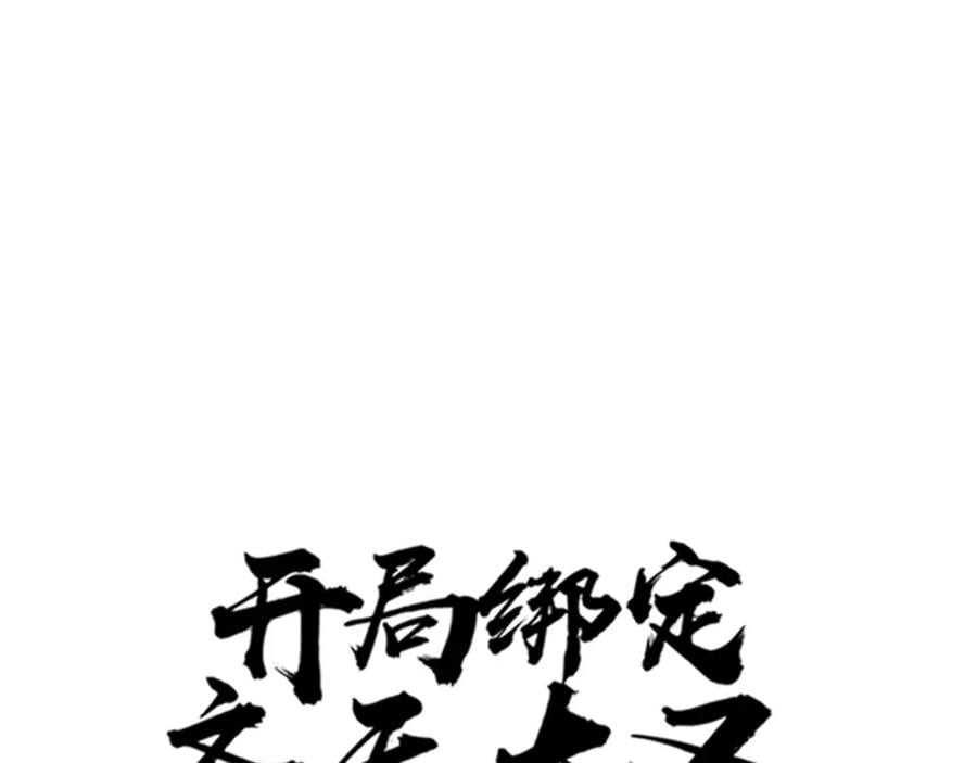 第1话 大圣的传承0