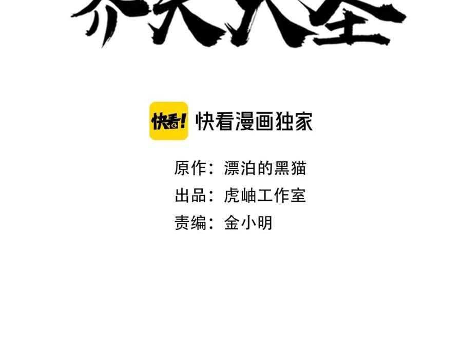 第2话 涌出的力量1