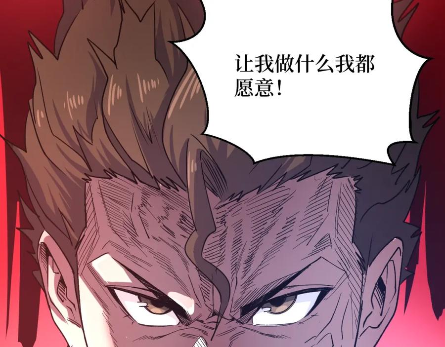 第1话 大圣的传承83