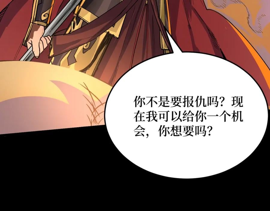 第1话 大圣的传承79