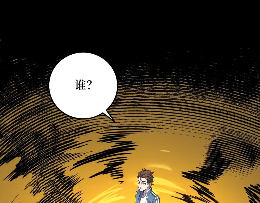 第1话 大圣的传承59