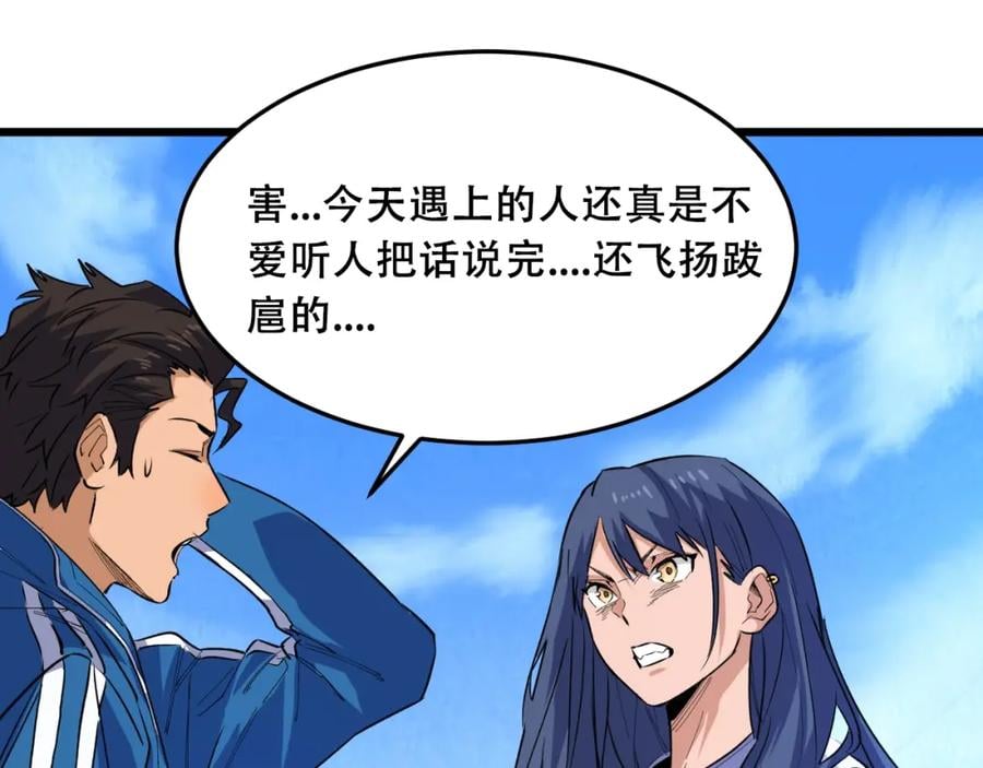 第2话 涌出的力量120