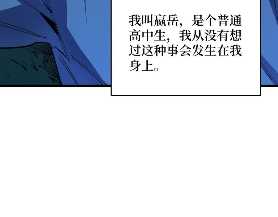 第1话 大圣的传承7