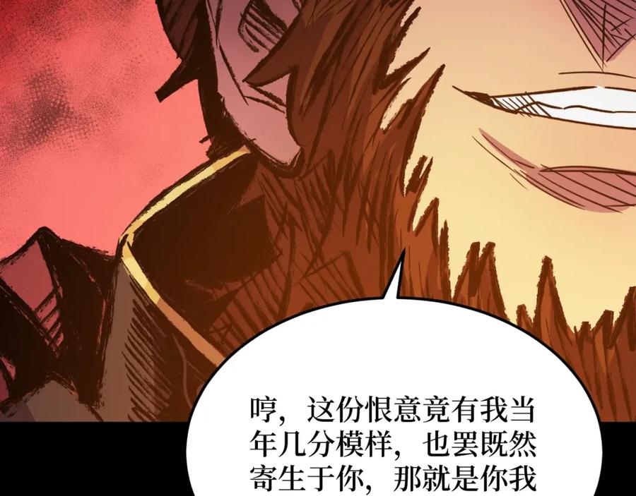 第1话 大圣的传承86