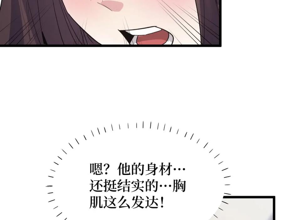 第2话 涌出的力量9