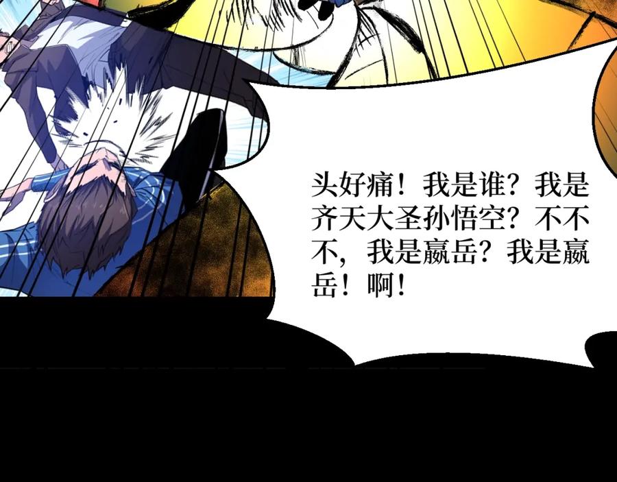 第1话 大圣的传承99