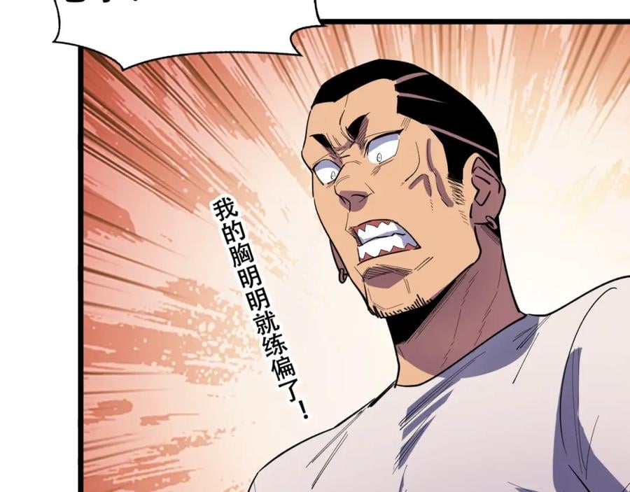 第2话 涌出的力量42