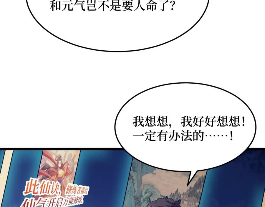 第1话 大圣的传承130