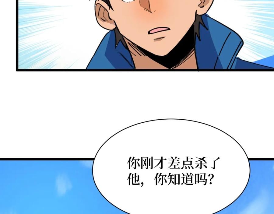 第2话 涌出的力量112