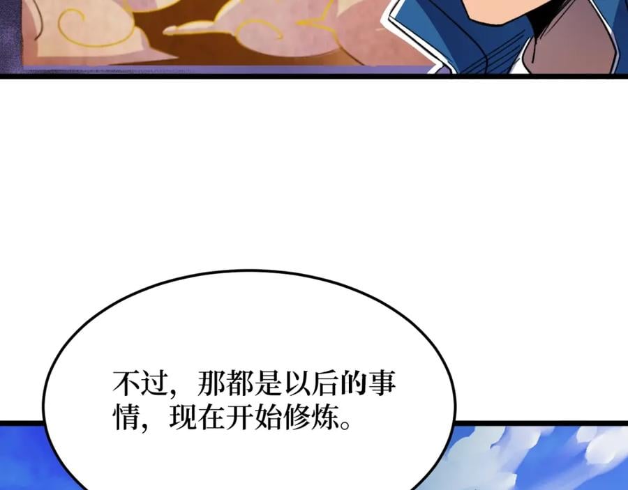 第1话 大圣的传承137