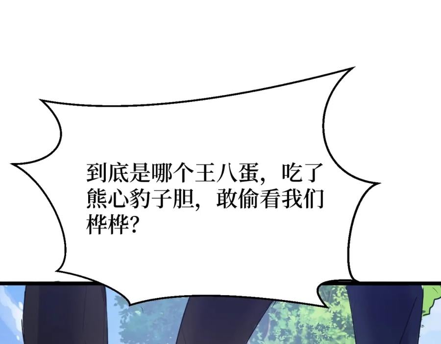 第2话 涌出的力量23
