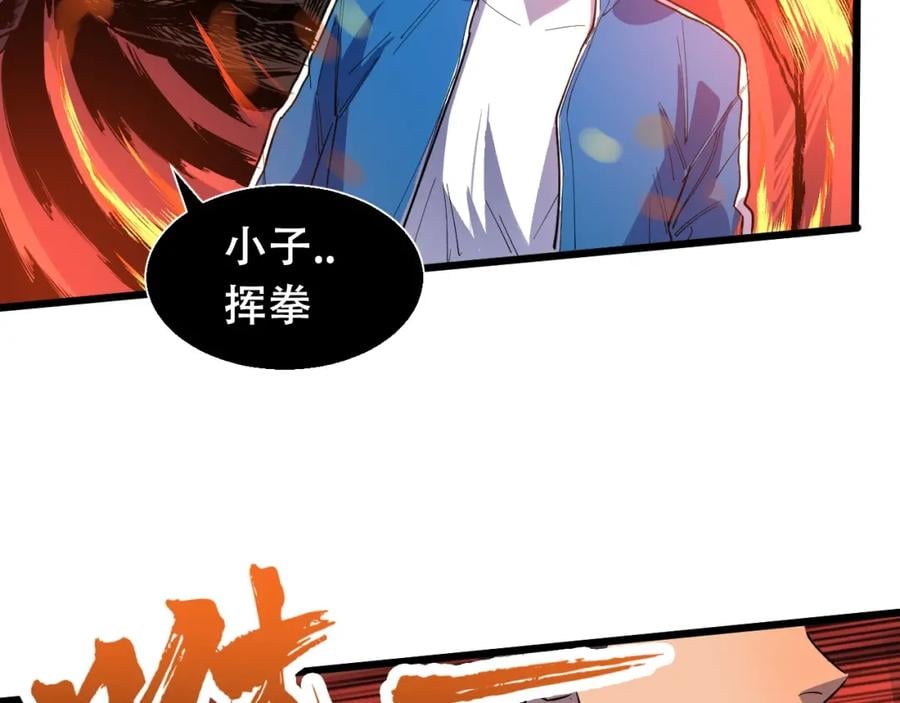 第2话 涌出的力量55