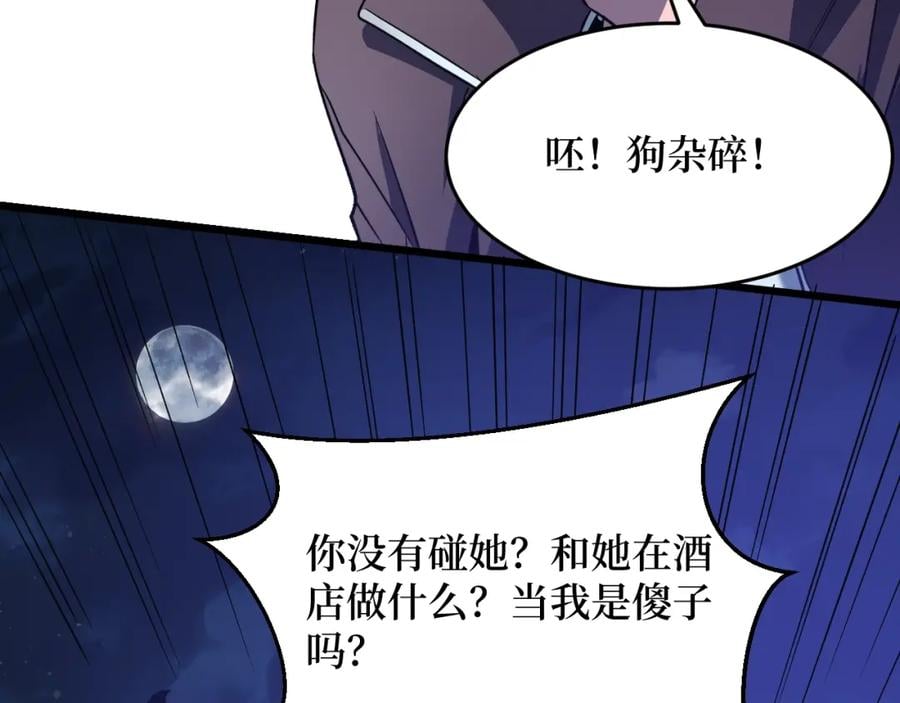 第1话 大圣的传承18