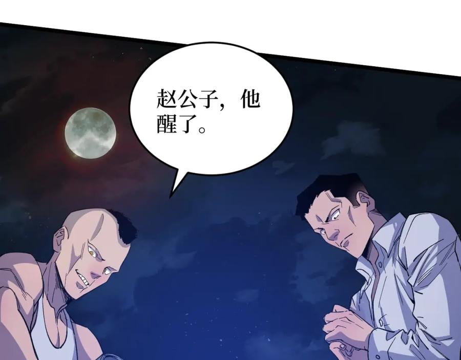 第1话 大圣的传承8