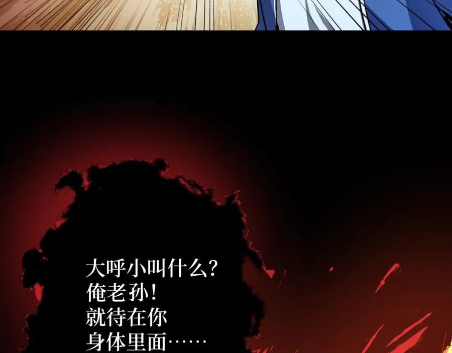 第1话 大圣的传承66