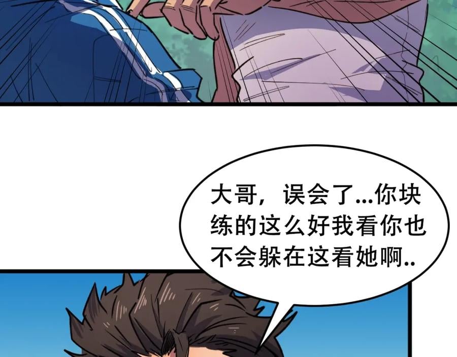 第2话 涌出的力量40