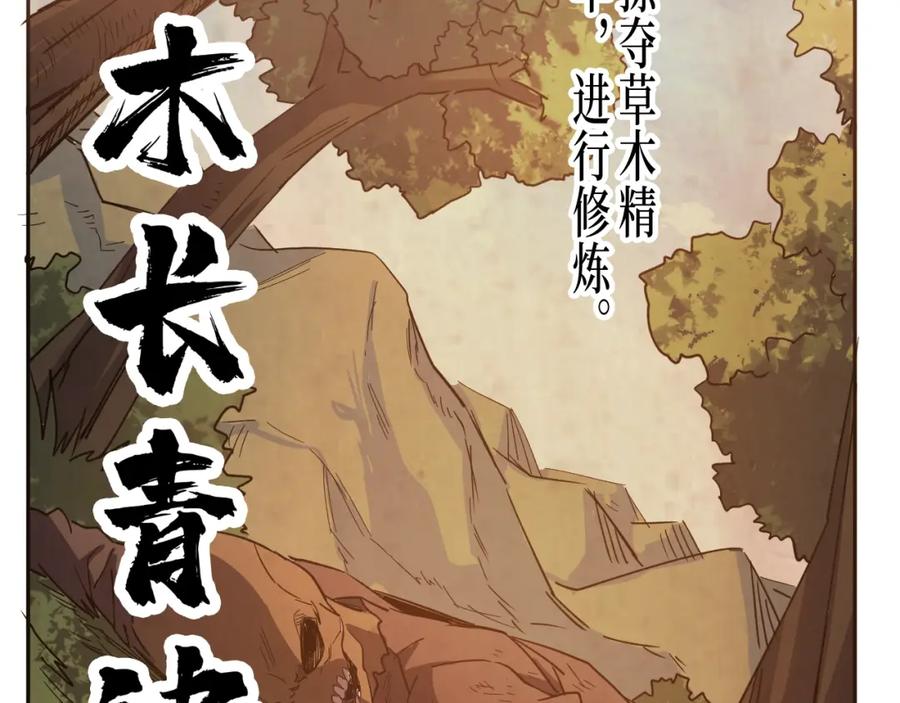 第1话 大圣的传承133