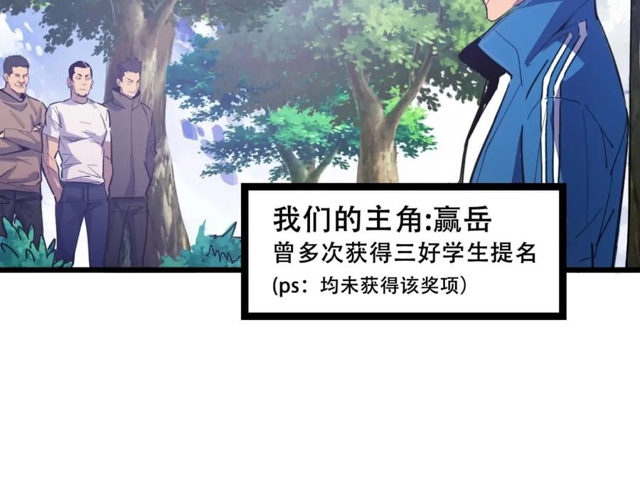 第2话 涌出的力量29