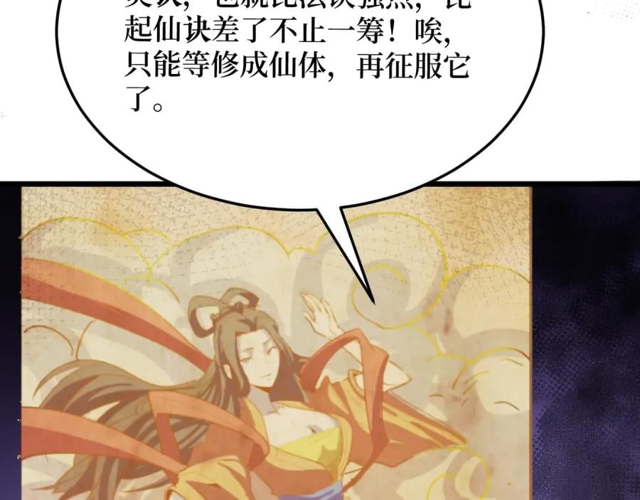 第1话 大圣的传承135