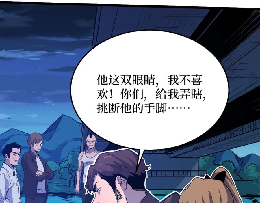 第1话 大圣的传承36