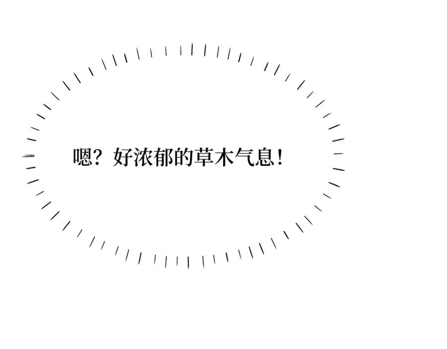 第2话 涌出的力量136