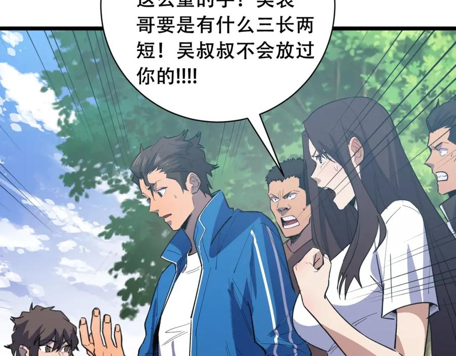 第2话 涌出的力量71