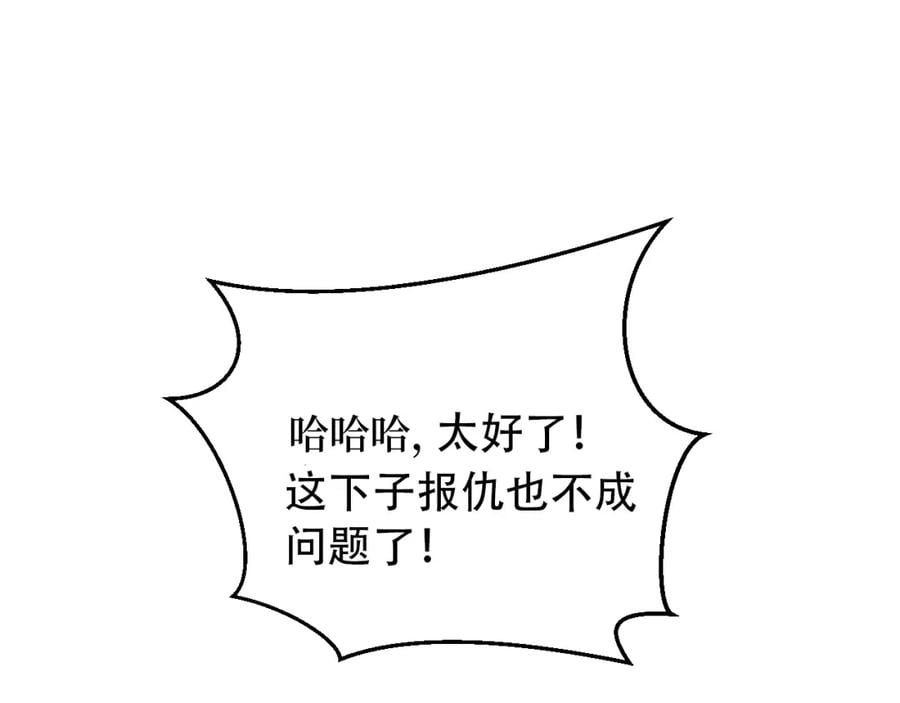 第1话 大圣的传承111