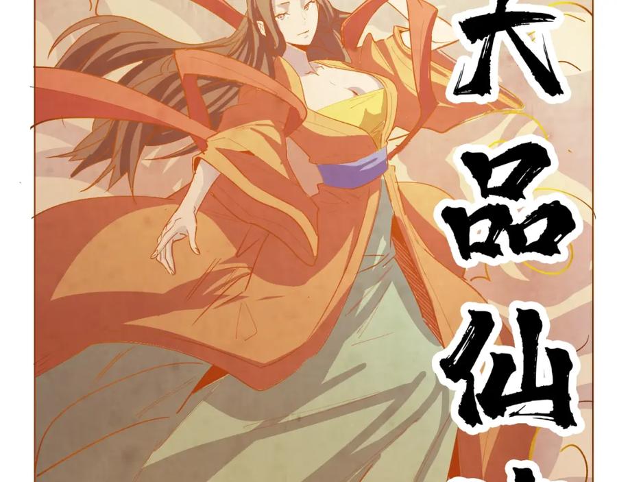 第1话 大圣的传承120