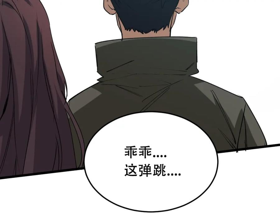 第2话 涌出的力量102