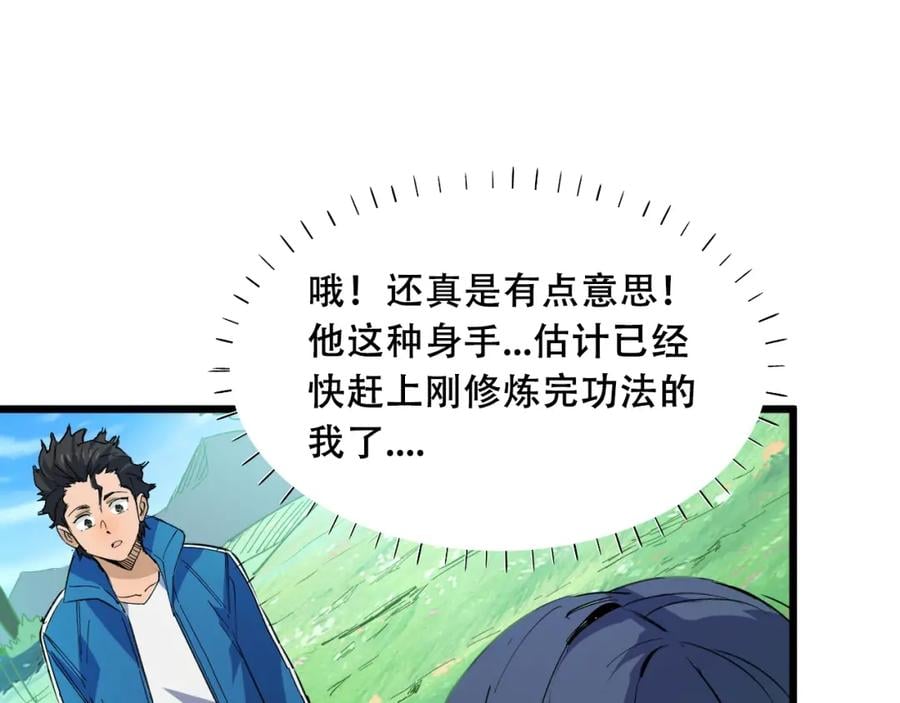 第2话 涌出的力量107