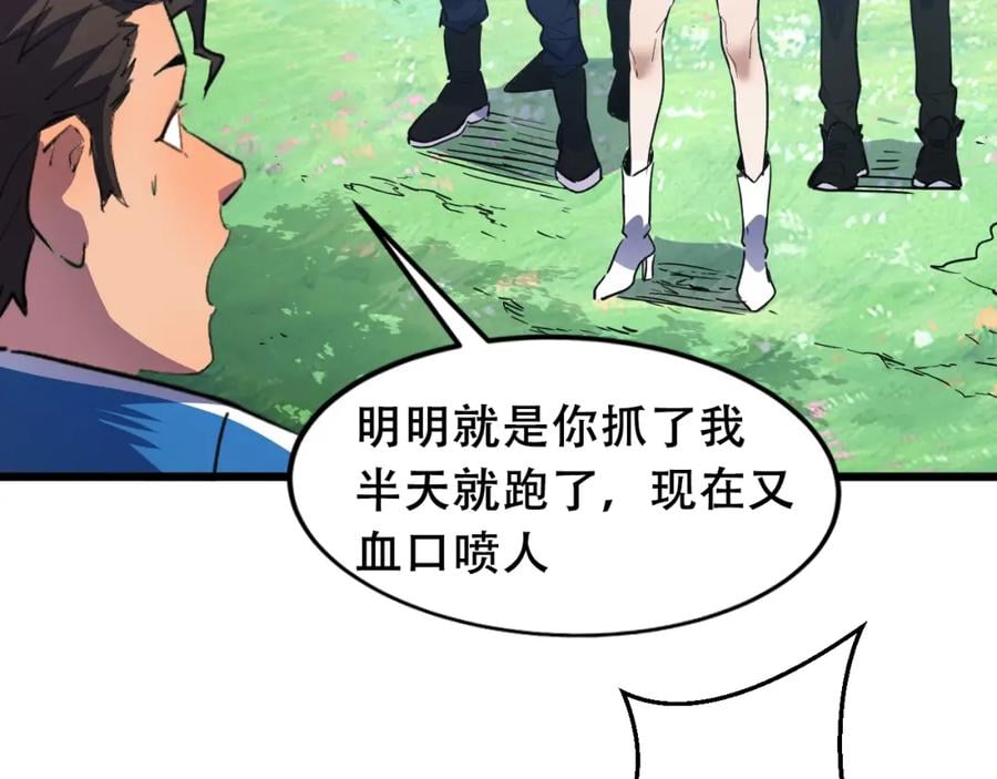 第2话 涌出的力量35