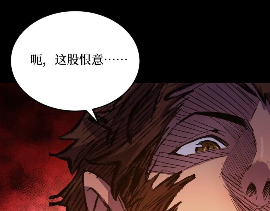 第1话 大圣的传承85