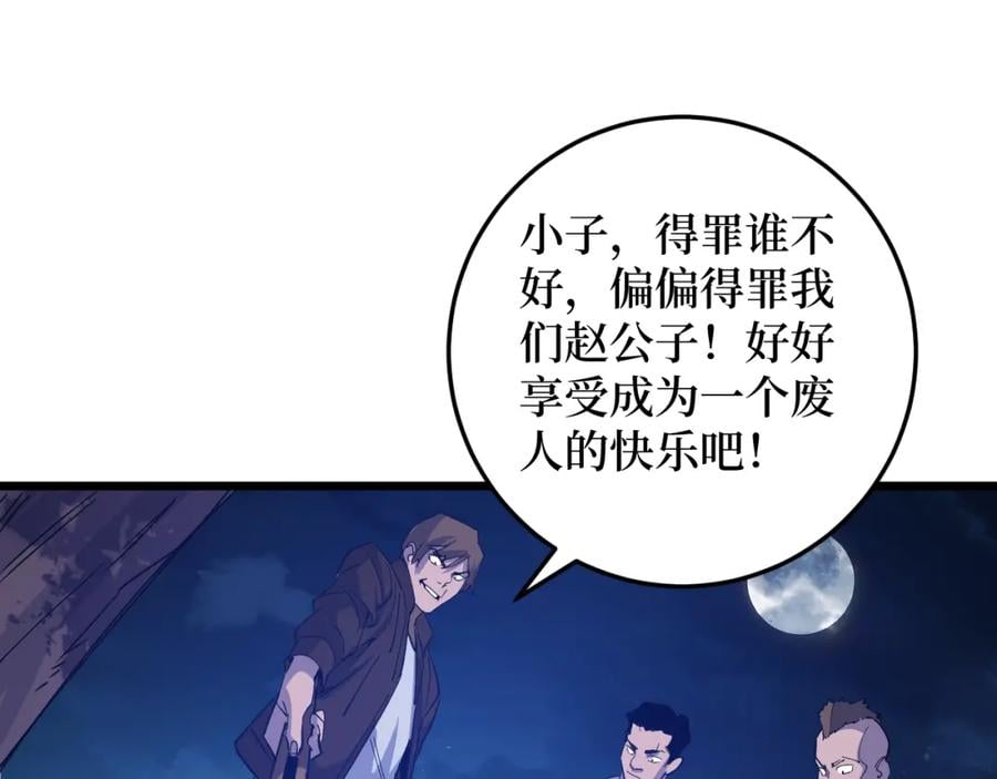 第1话 大圣的传承39