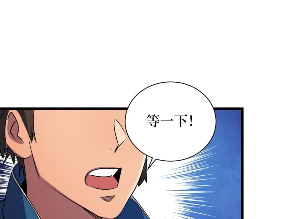 第2话 涌出的力量143