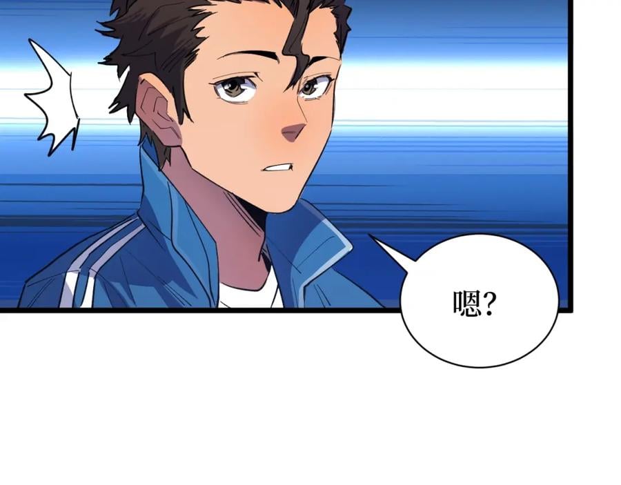 第2话 涌出的力量22