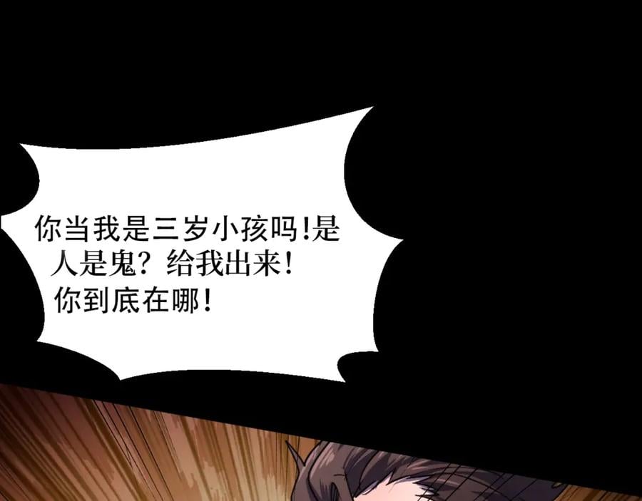 第1话 大圣的传承64