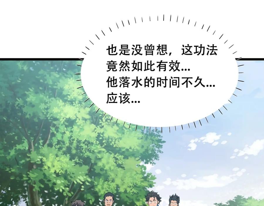 第2话 涌出的力量76
