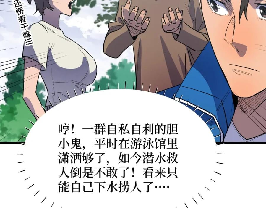 第2话 涌出的力量74