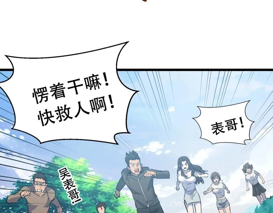 第2话 涌出的力量69