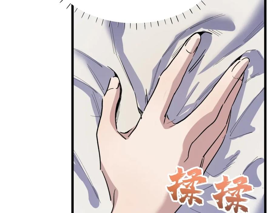 第2话 涌出的力量10