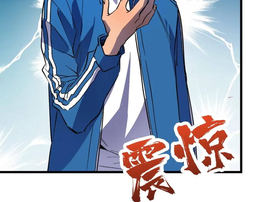 第2话 涌出的力量68