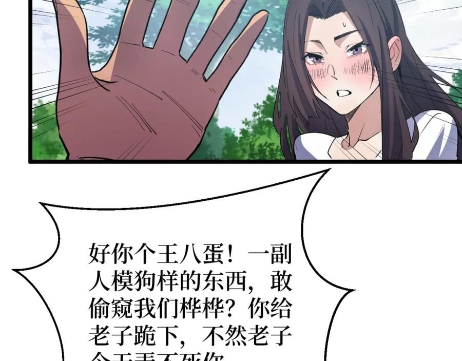 第2话 涌出的力量38