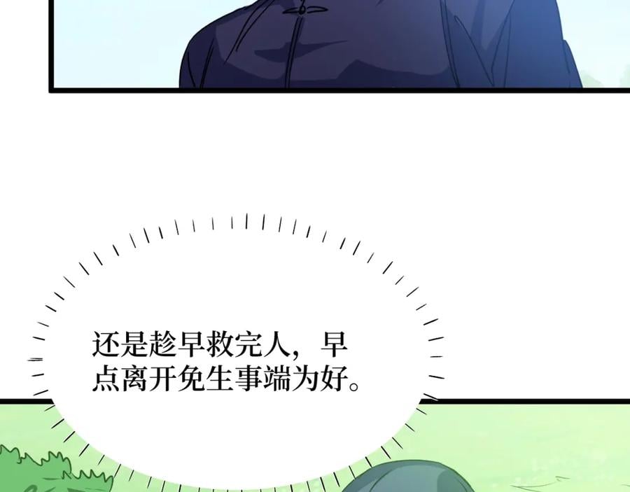 第2话 涌出的力量126