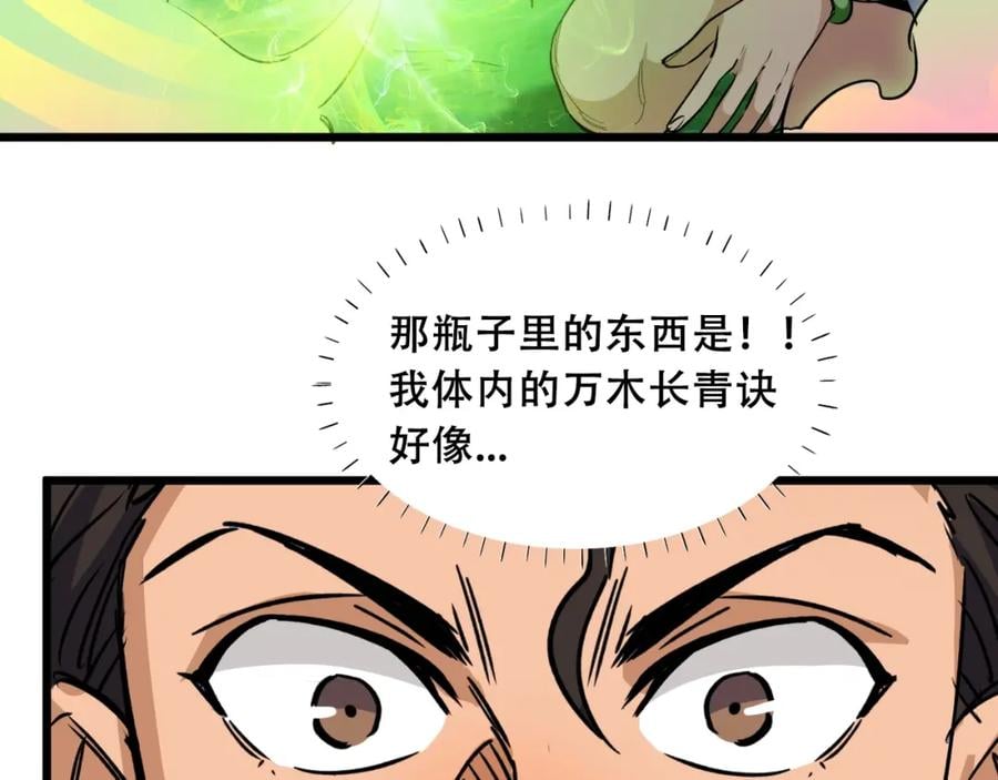 第2话 涌出的力量133