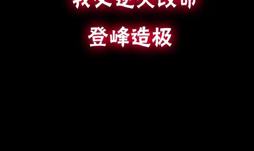 预热：大圣附体！祝我蹬神3