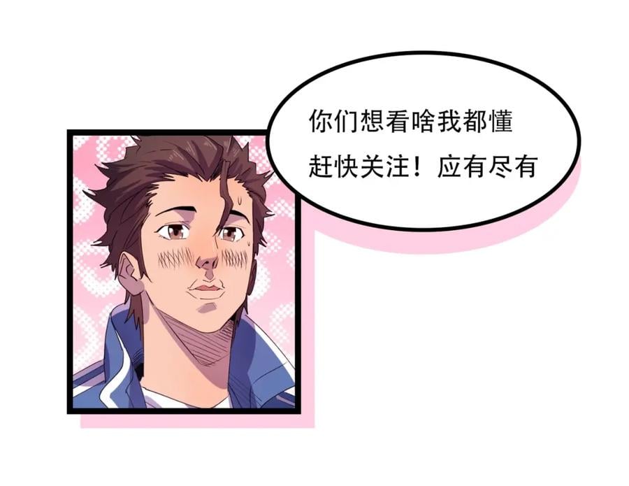 第1话 大圣的传承191