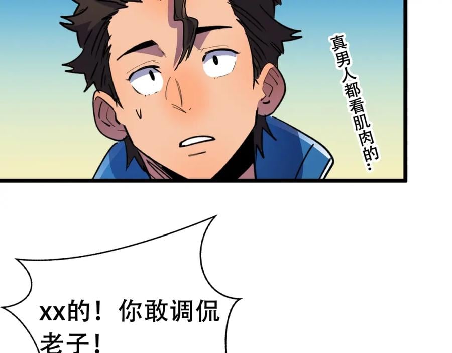 第2话 涌出的力量41