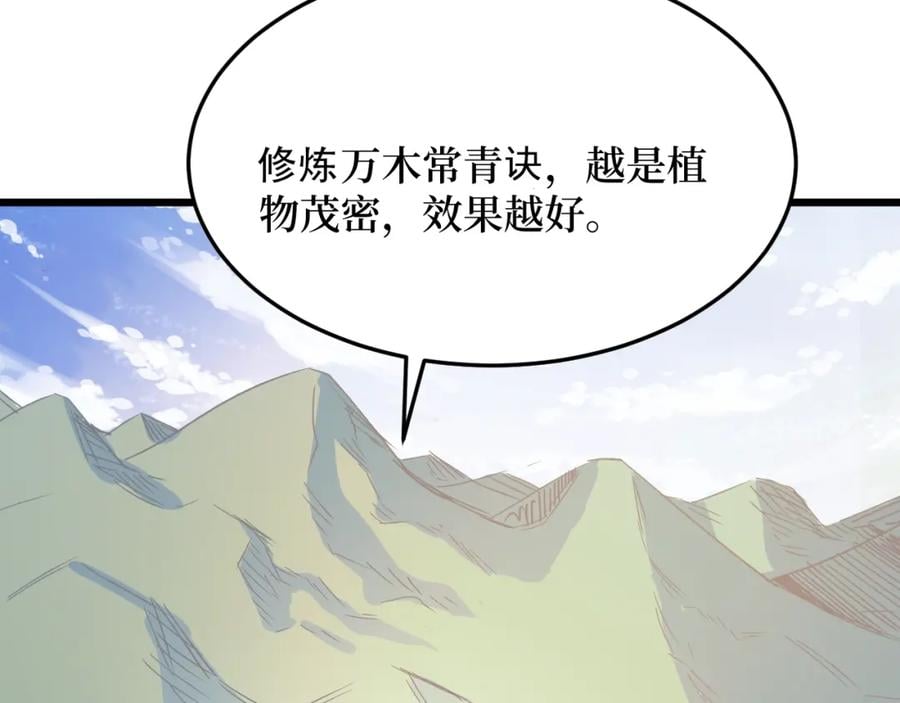 第1话 大圣的传承160