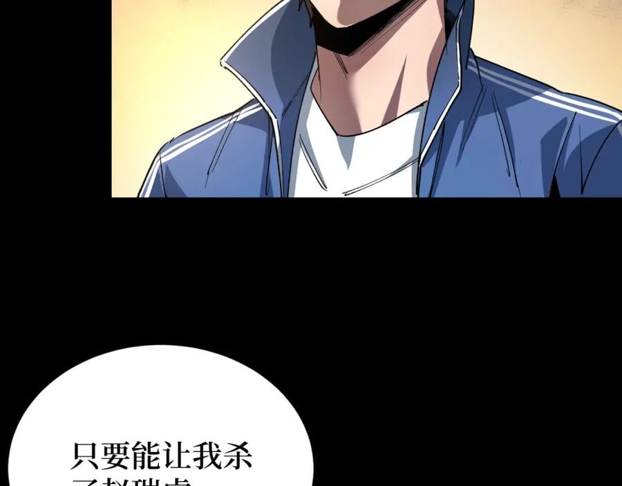 第1话 大圣的传承81