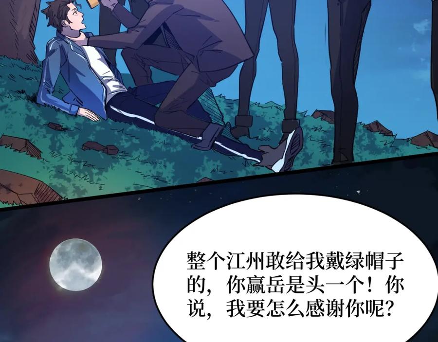 第1话 大圣的传承12
